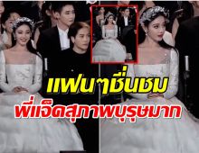 โมเมนต์สุดน่ารัก! เมื่อ เเจ็คสันหวัง ทำเเบบนี้ให้ ตี๋ลี่เร่อปา 