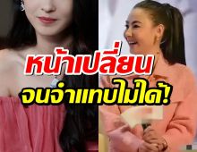 ฮือฮา..นางเอกตัวแม่วัย44 ออกสื่อ หน้าเปลี่ยนจนจำแทบไม่ได้!