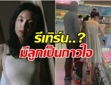 จับพิรุธ อดีตคู่รักดัง ถ่านไฟเก่าปะทุ..รีเทิร์นเเล้ว