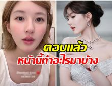 สวยจริงหรือศัลยกรรม? จ้าวลู่ซือ ตอบชัด ไม่แคร์ดราม่า