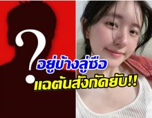 โปรดิวเซอร์ซีรีส์ดัง เเฉ! ต้นสังกัด จ้าวลู่ซือ ทำไมทำกับนักเเสดงขนาดนี้