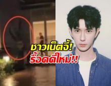ปริศนาการตาย อวี๋เมิงหลง สะเทือนจีน! ชาวเน็ตจี้สืบสวนใหม่