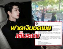 นาทีชีวิต! จางหลิงเฮ่อ สั่งจ่ายชดเชยแฟนคลับไม่อั้น