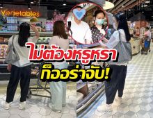 อย่างชิว เวียพระเอกตัวพ่อ ทำคนโฟกัสผิดจุด 60แล้วแต่หน้าเด็กเวอร์!