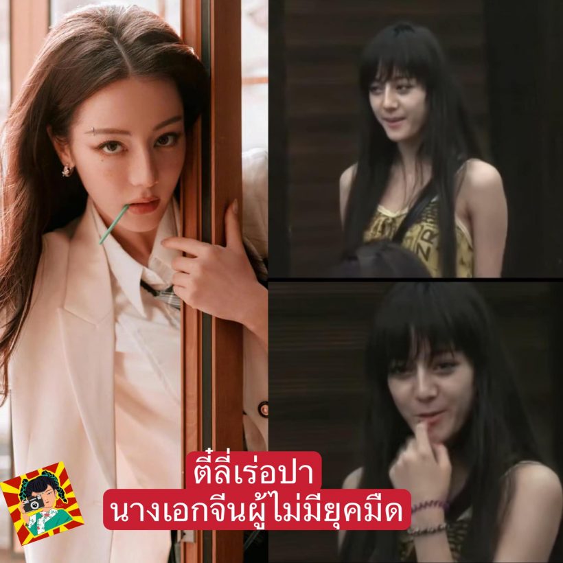  ไม่เถียงสักคำ! ซุปตาร์สาวคนนี้เกิดมาเป๊ะเลยไร้ยุคมืดของแทร่