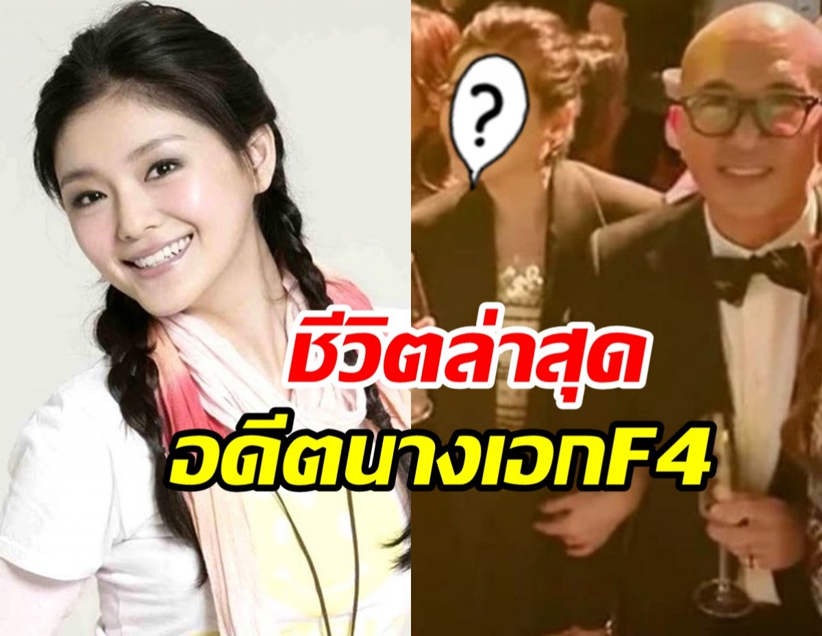 ชีวิต ต้าเอส หลังแต่งงานใหม่กับแฟนเก่า ตอนนี้เป็นไงบ้าง?