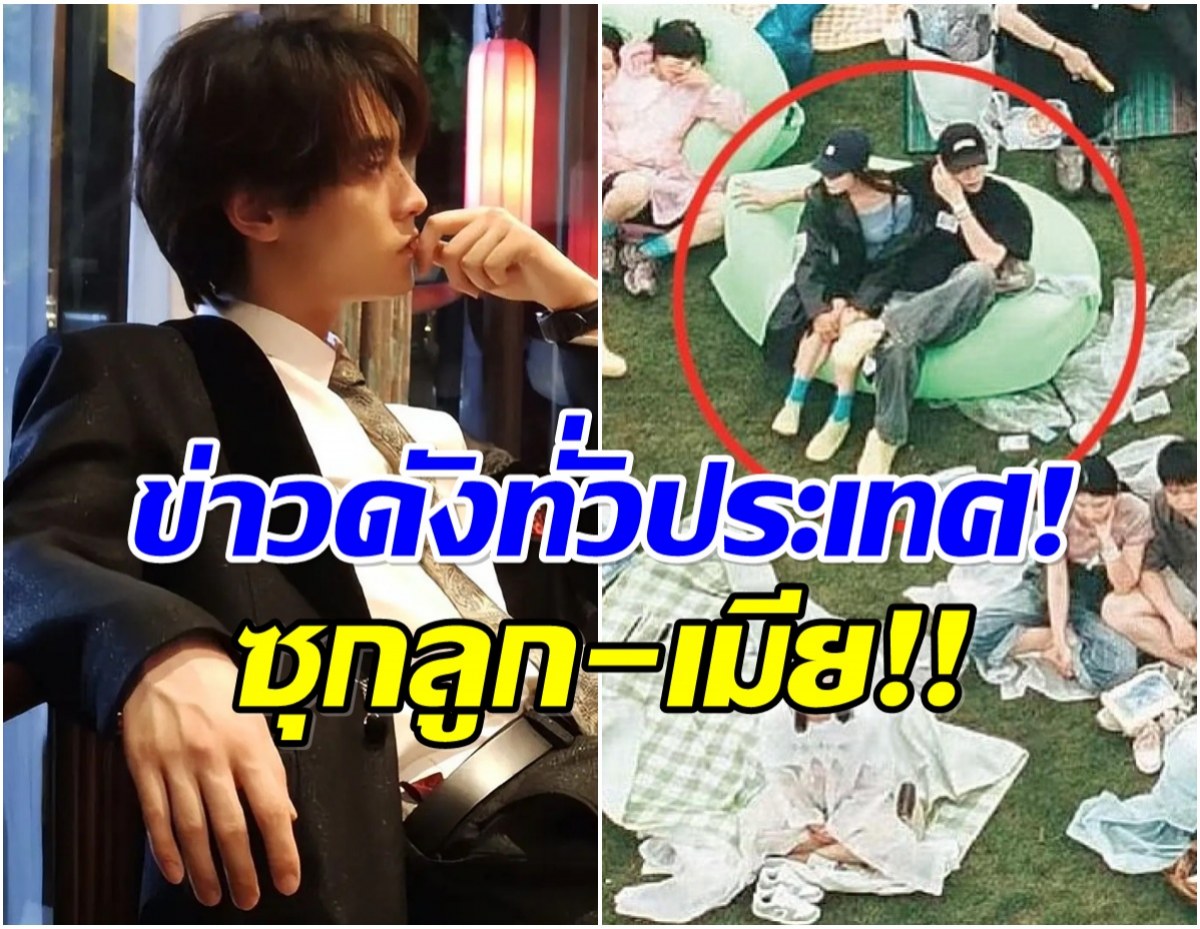 พระเอกดาวรุ่ง ตกเป็นข่าวลือร้อนเเรง ซุ่มเเต่งงาน-ซุกลูก