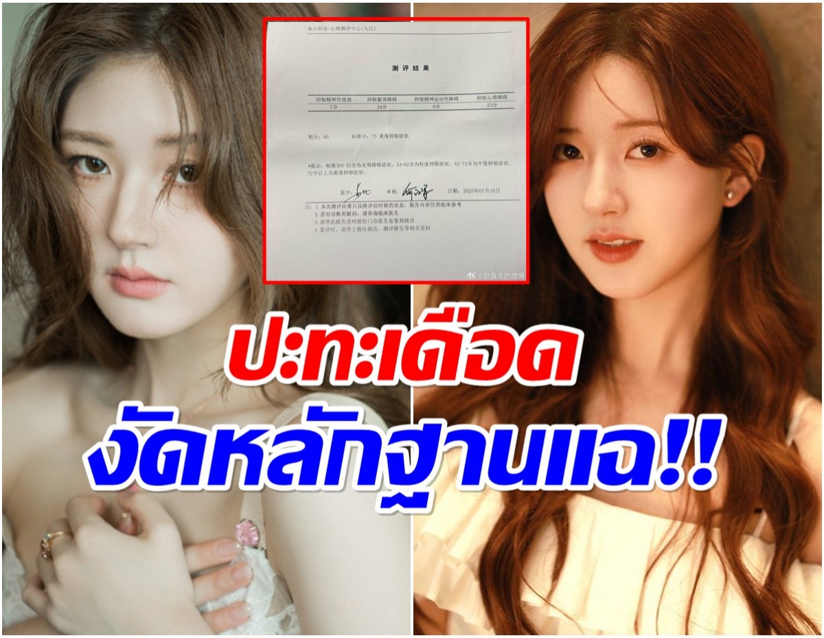 จ้าวลู่ซือ ลุกขึ้นสู้! เปิดศึกแฉต้นสังกัด โดนหลอกให้ต่อสัญญา