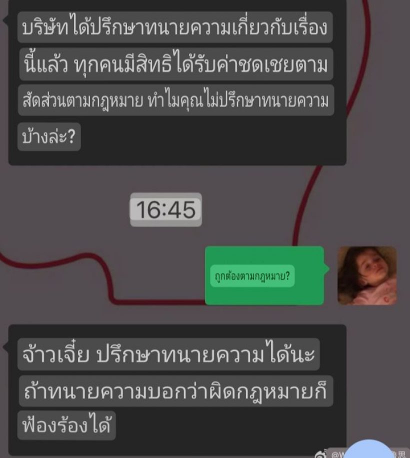 จ้าวลู่ซือ ลุกขึ้นสู้! เปิดศึกแฉต้นสังกัด โดนหลอกให้ต่อสัญญา