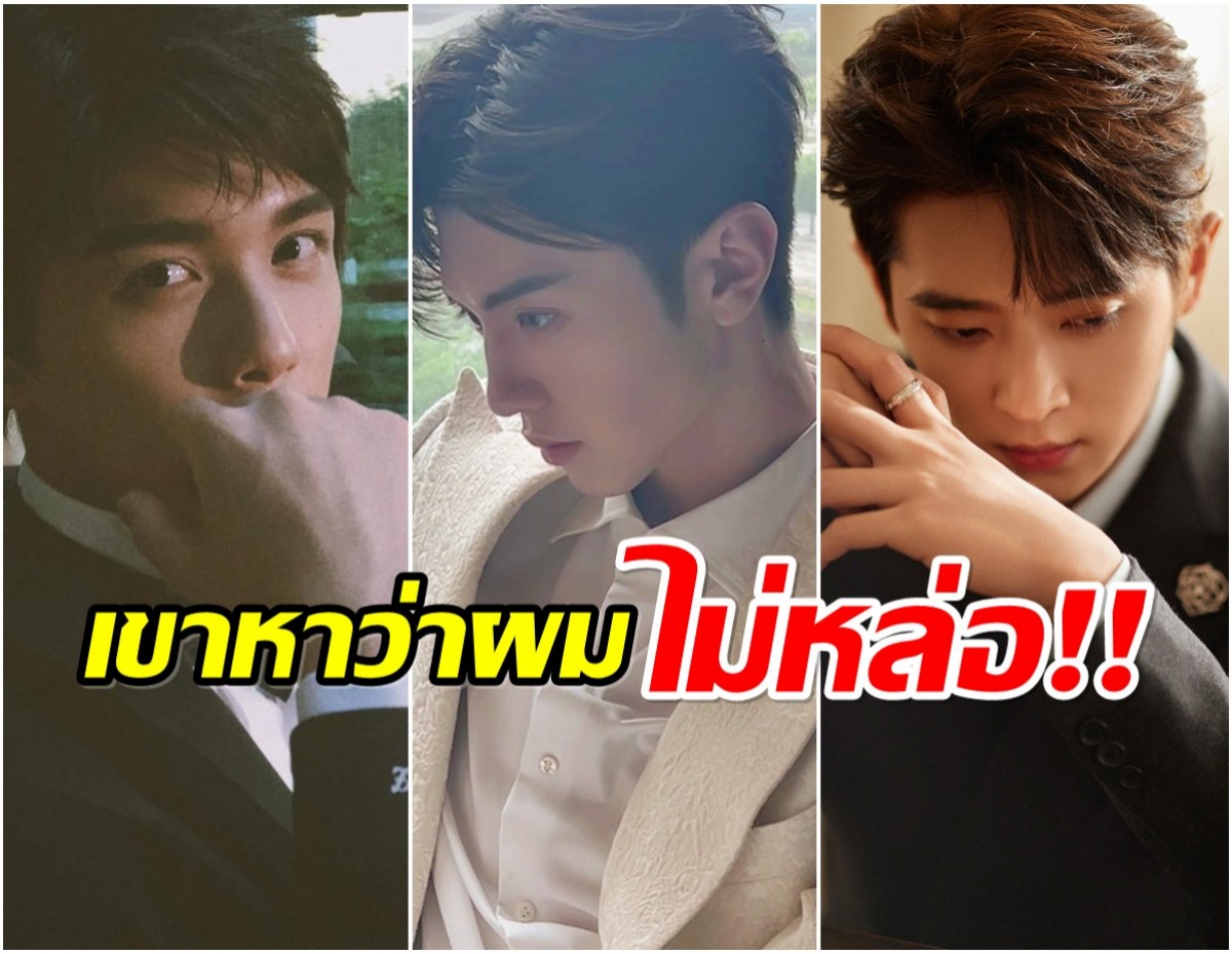 ส่อง 10 พระเอกเเถวหน้า โดนชาวเน็ตวิจารณ์ไม่หล่อ!