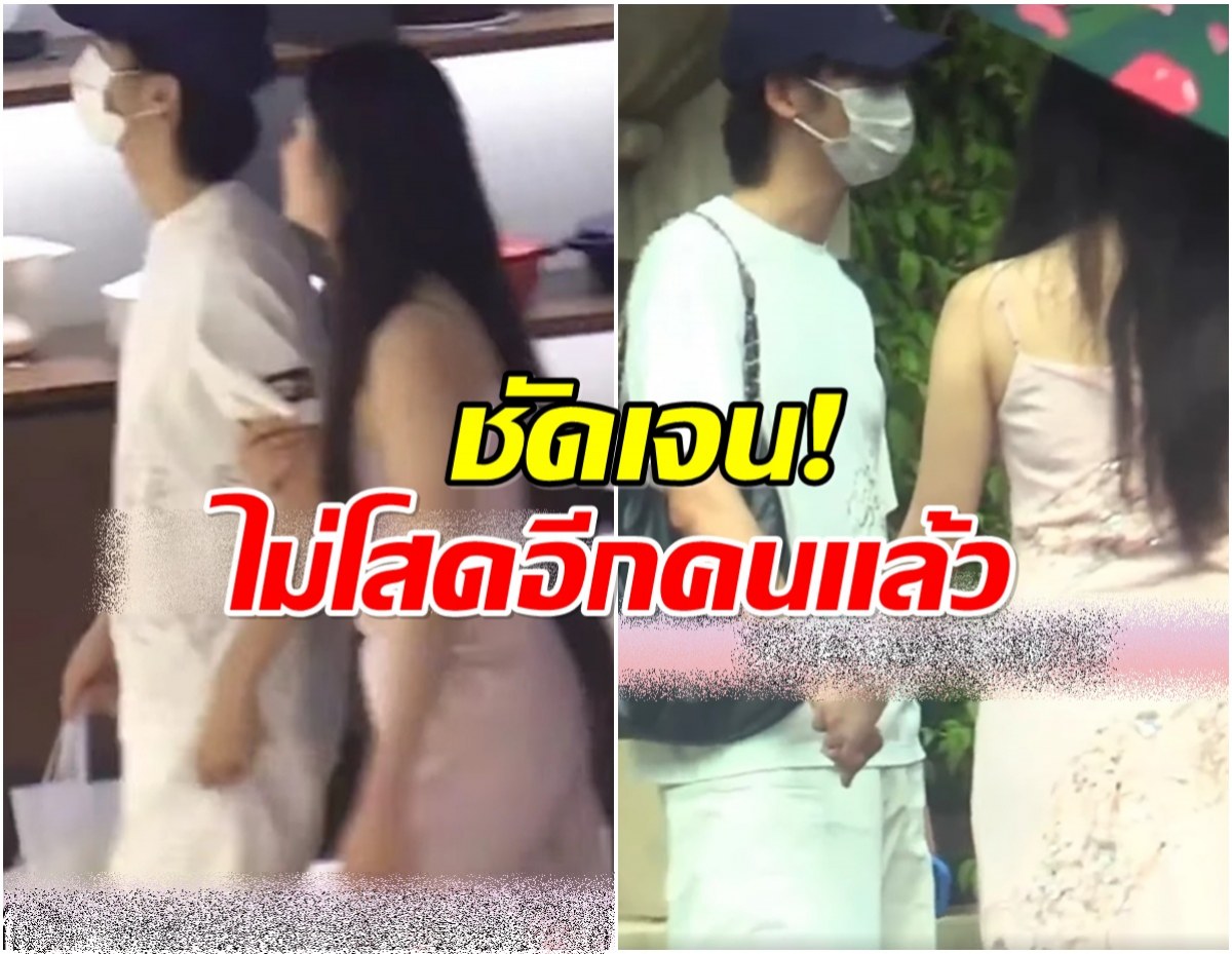 ชัดเจนเเจ่มเเจ้ง จับโป๊ะ! พระเอกดาวรุ่งจีนกับสาวปริศนาคนใหม่