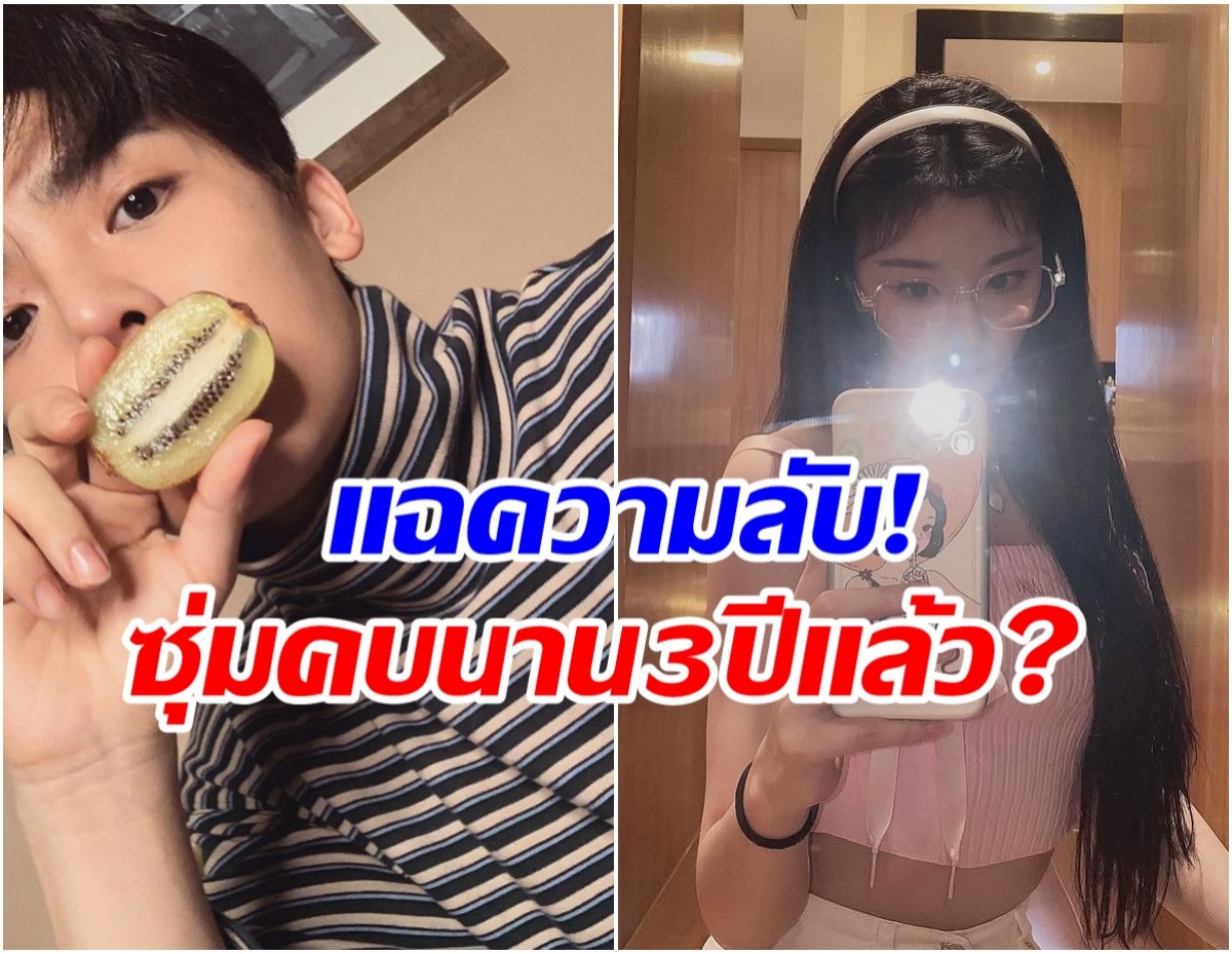 นักสืบโซเชียลทำงานหนัก! จับตา 2 พระนางดัง ซุ่มคบกัน?