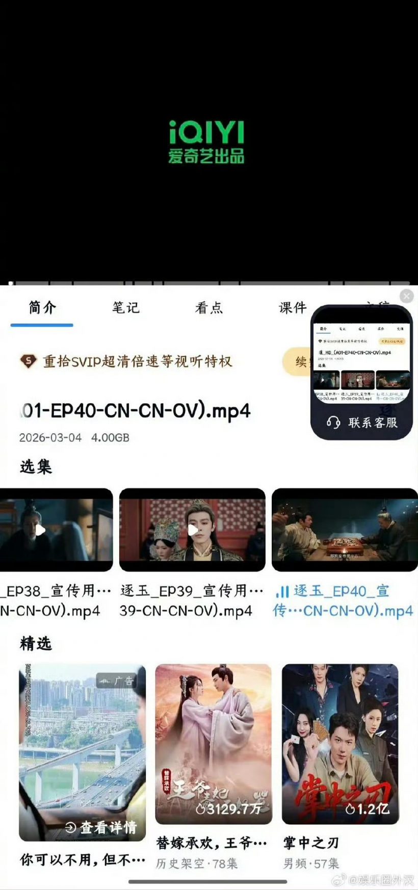 วงการสะเทือน! ล่าหยกโดนปล่อยไฟล์หลุด ซ้ำรอยซีรีส์ดังในตำนาน