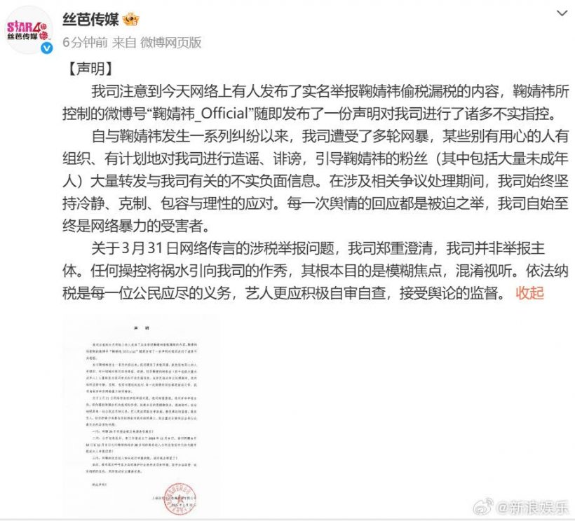 นางเอกดังงานเข้า! โดนดราม่าไม่เสียภาษี 50 ล้าน