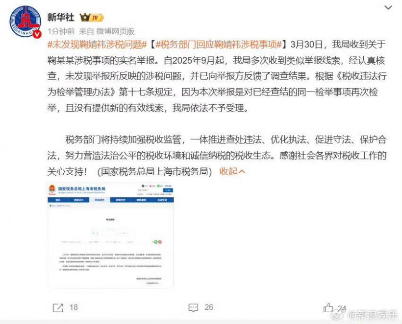 นางเอกดังงานเข้า! โดนดราม่าไม่เสียภาษี 50 ล้าน