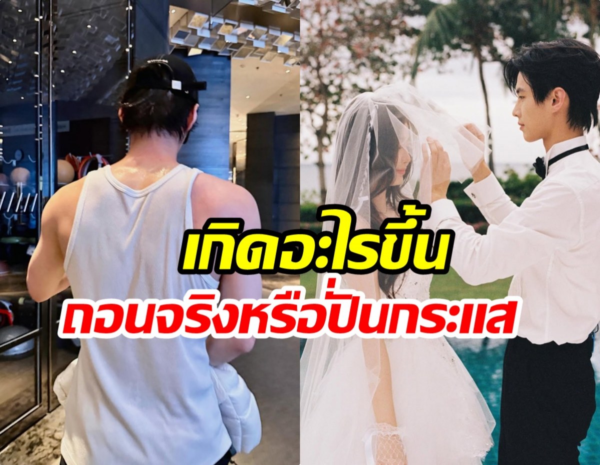 สั่นสะเทือนวงการซีรีส์! ลือพระเอกดังถอนตัวกระทันหัน