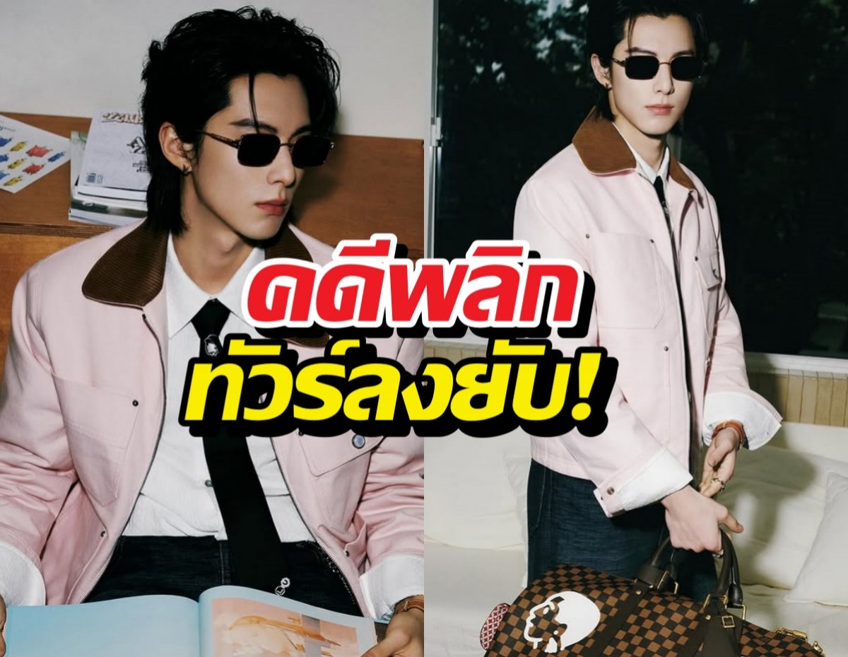 เอ๊ะยังไง? หวังเฮ่อตี้ ยอดฟอลร่วงฮวบเกิดอะไรขึ้น!?