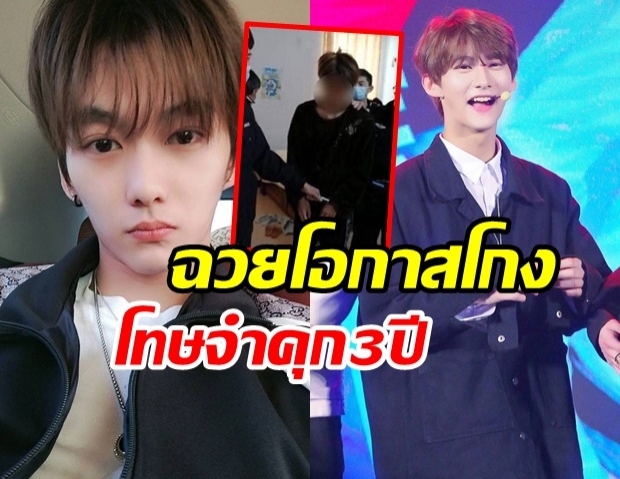 ตัดสินจำคุก หวงจื่อป๋อ อดีตไอดอลดังโทษฐานขายหน้ากากเกินราคา