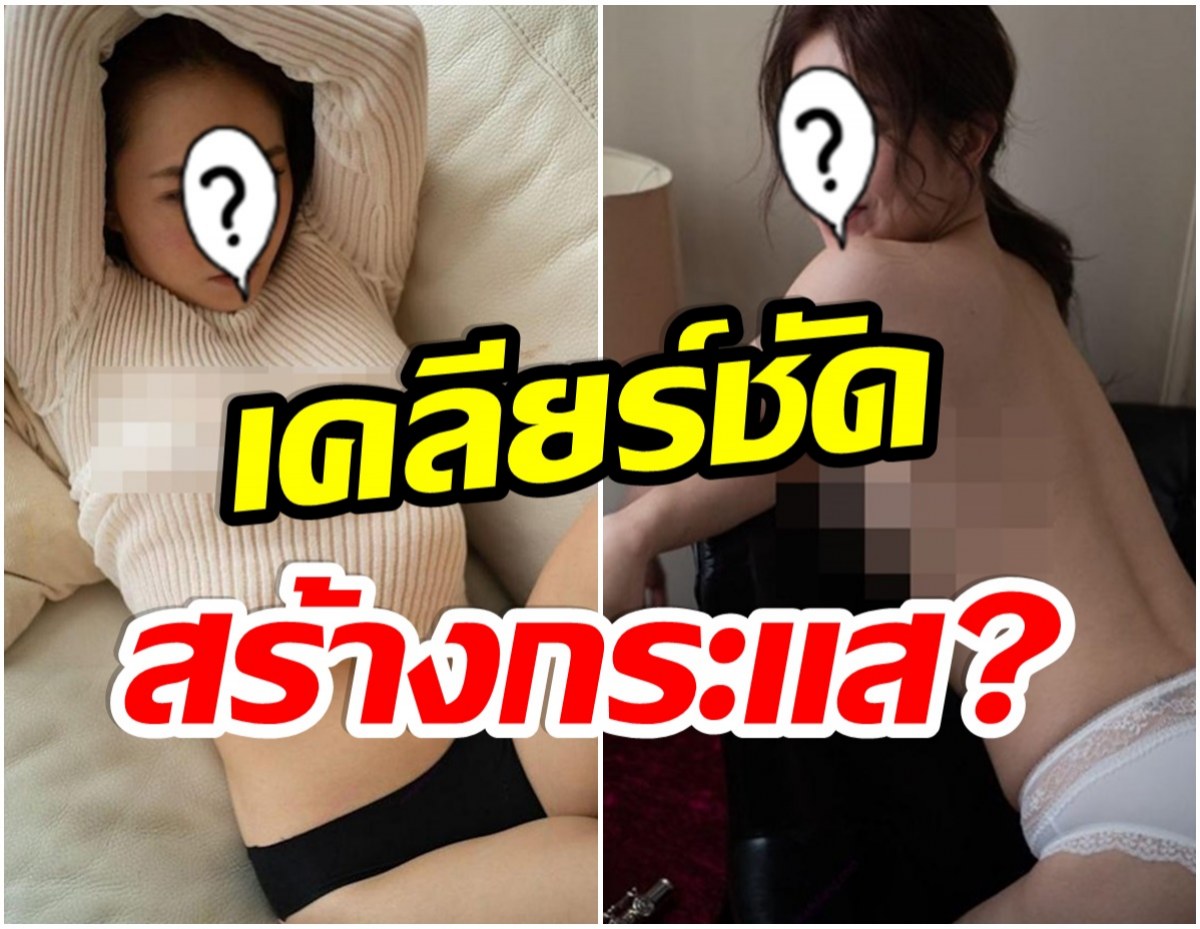 หลุด! พิธีกรสาวถูกมือดีปล่อยภาพโป๊ เจอชาวเน็ตวิจารณ์ยับสร้างกระเเส