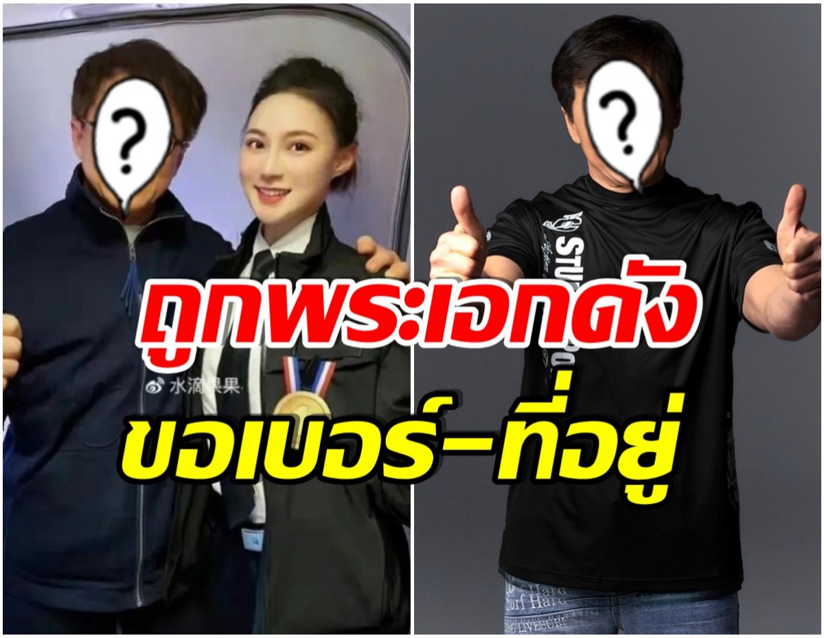 ดังเพียงข้ามคืน! แอร์โฮสเตสสาวมีผู้ติดตามทะลุ 2 เเสน หลังถ่ายภาพกับพระเอกคนนี้