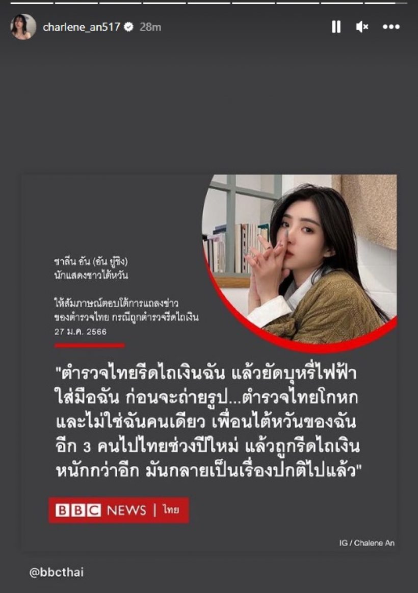 ดาราไต้หวันเคลื่อนไหวรัวๆ หลังสื่อระดับโลกแห่สัมภาษณ์ปมตร.ไทยรีดไถ