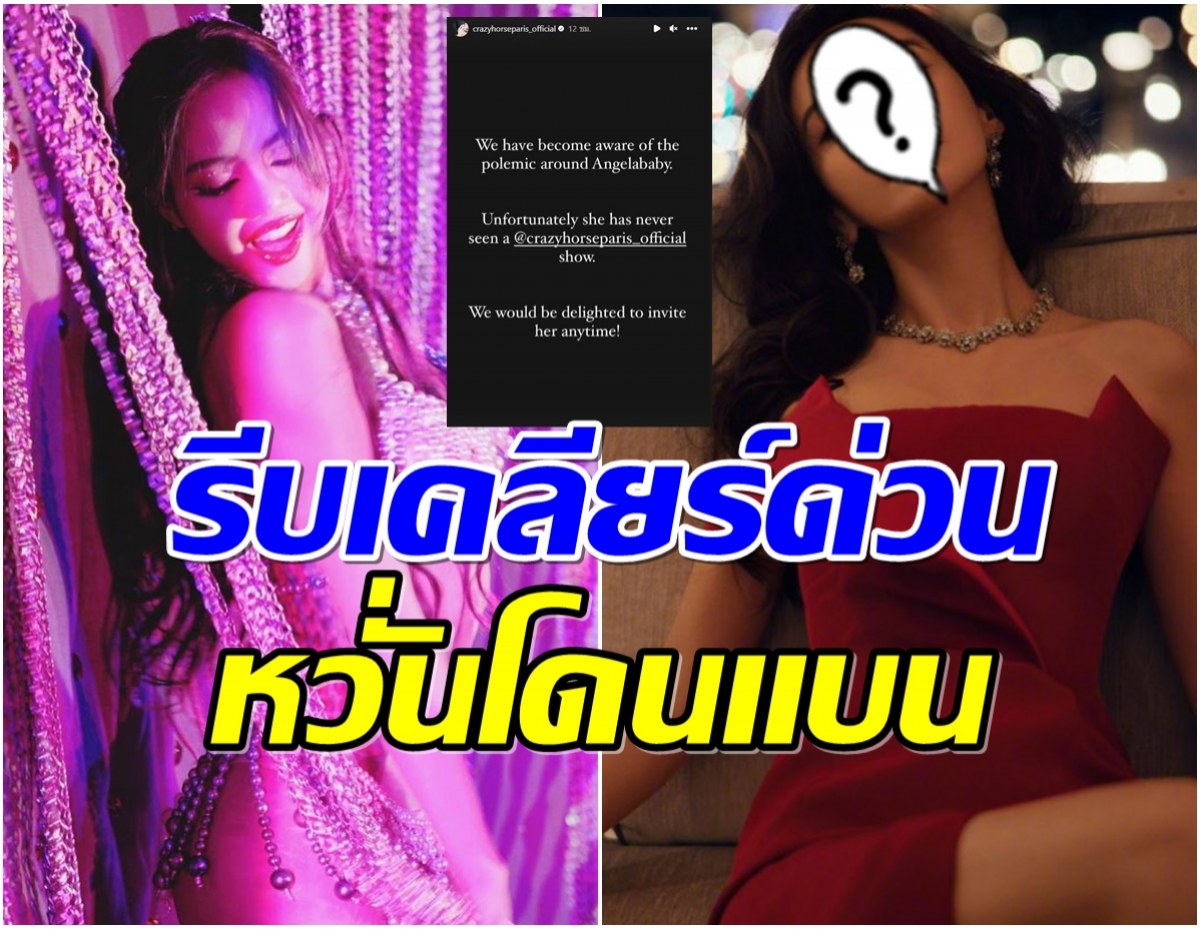  คดีพลิก! ยืนยัน นางเอกจีนคนดังไม่ได้ร่วมชมโชว์ คาบาเรต์ ลิซ่า 