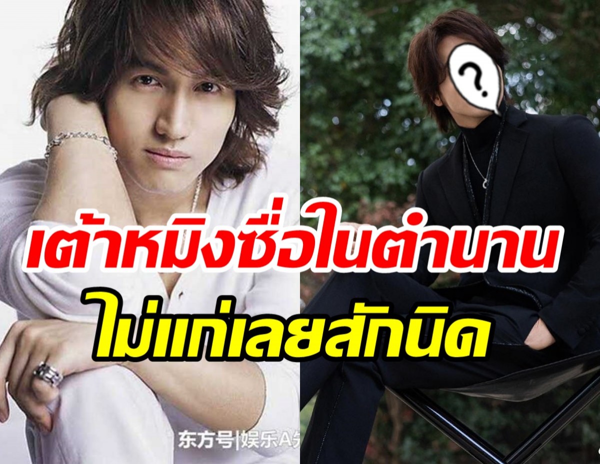   โอ้คุณพระ! เจอร์รี่F4วัยใกล้เลข5 หล่ออมตะรักแรกของสาวทั่วเอเชีย