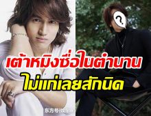   โอ้คุณพระ! เจอร์รี่F4วัยใกล้เลข5 หล่ออมตะรักแรกของสาวทั่วเอเชีย