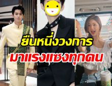   เช็คลิสต์10ซุปตาร์จีนมาแรงแห่งปี ยอดฟอลพุ่งคนรักทั้งประเทศ