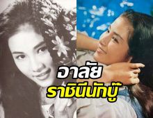   วงการบันเทิงเศร้า! อดีตนางเอกดังเสียชีวิตแล้วในวัย78ปี 