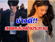 โซเชียลแตก! 2 พระนางดาวรุ่ง ประกาศข่าวดีสุดเซอร์ไพรส์