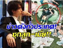 พระเอกดาวรุ่ง ตกเป็นข่าวลือร้อนเเรง ซุ่มเเต่งงาน-ซุกลูก