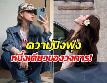 สื่อเคาะเเล้ว! นางเอกคนนี้มาเเรง ความดังไปถึงระดับโลก