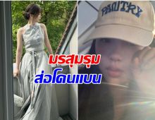 สะเทือนบันเทิง! นางเอกตัวท็อปจีน โดนเเฉพฤติกรรมในกองถ่าย