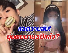 นักสืบโซเชียลทำงานหนัก! จับตา 2 พระนางดัง ซุ่มคบกัน?