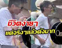 เปิดชีวิตจริงหลังกล้องพระเอกดัง ยืนสูบบุรี่หน้าร้านตัดผม