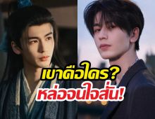 พระเอกล่าหยกคือใคร? จางหลิงเฮ่อ ผู้จีนสุดหล่อออร่าระเบิด!