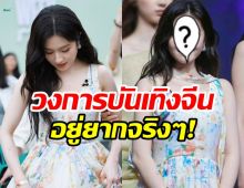 นางเอดาวรุ่งโดนวิจารณ์รูปร่างๆ หุ่นอวบ จนชาวเน็ตเสียงเเตก!