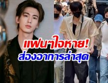 อัปเดตอาการล่าสุด จางหลิงเฮ่อ ถูกหาส่งโรงพยาบาลด่วน