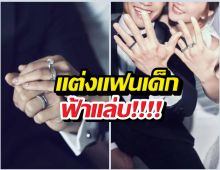 ไม่ลือแล้ว! ซุปตาร์สาวโพสต์ภาพชุดเจ้าสาว แต่งแฟนเด็กฟ้าแลบ