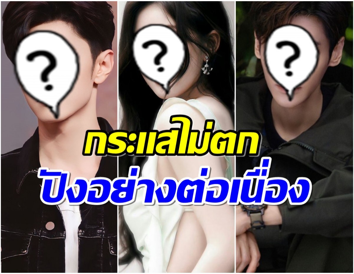 มีใครบ้าง? ส่อง10ดาราจีนสุดอ็อต ตกเเฟนคลับไทยทั้งประเทศ