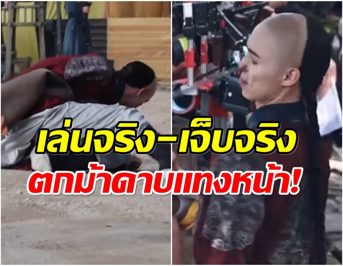 เจ็บจริง! หามพระเอกดาวรุ่งจีนส่ง รพ.ด่วน! หลังโดนดาบแทงหน้า
