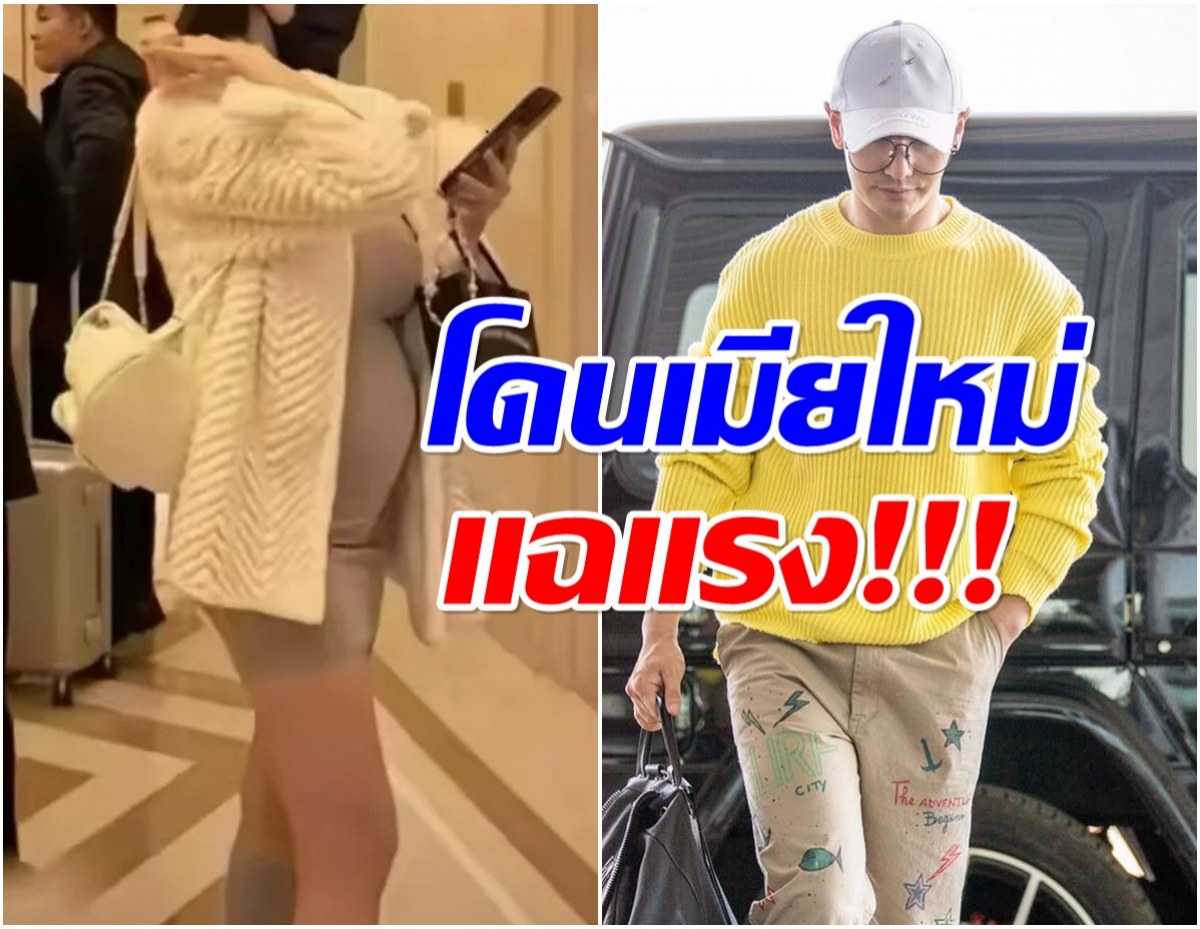 พระเอกดังโดนเมียใหม่เเฉยับ ไม่จ่ายค่าเลี้ยงดูลูกหลังคลอด