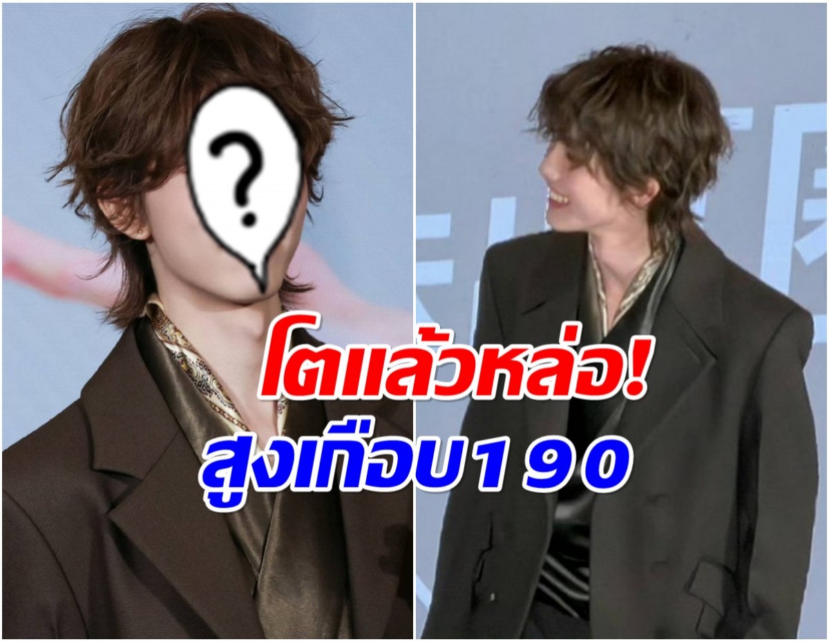 โตขนาดนี้เเล้วหรอเนี่ย! อดีตดาราเด็ก ปัจจุบันอายุ 18 ออร่ามาเต็ม