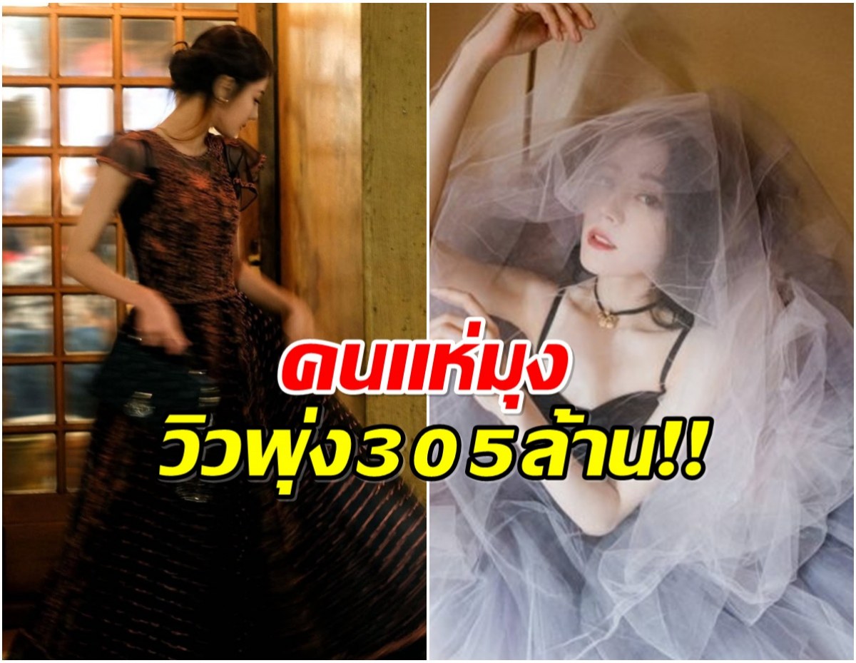 Top 1 แบบไร้คู่แข่ง! นางเอกคนนี้ ขึ้นเเท่นซุปตาร์ตลอดกาล