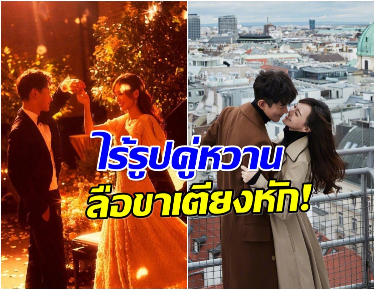 เเฟนๆใจคอไม่ดี คู่รักดัง ชีวิตคู 7 ปีส่อขาเตียงหัก!