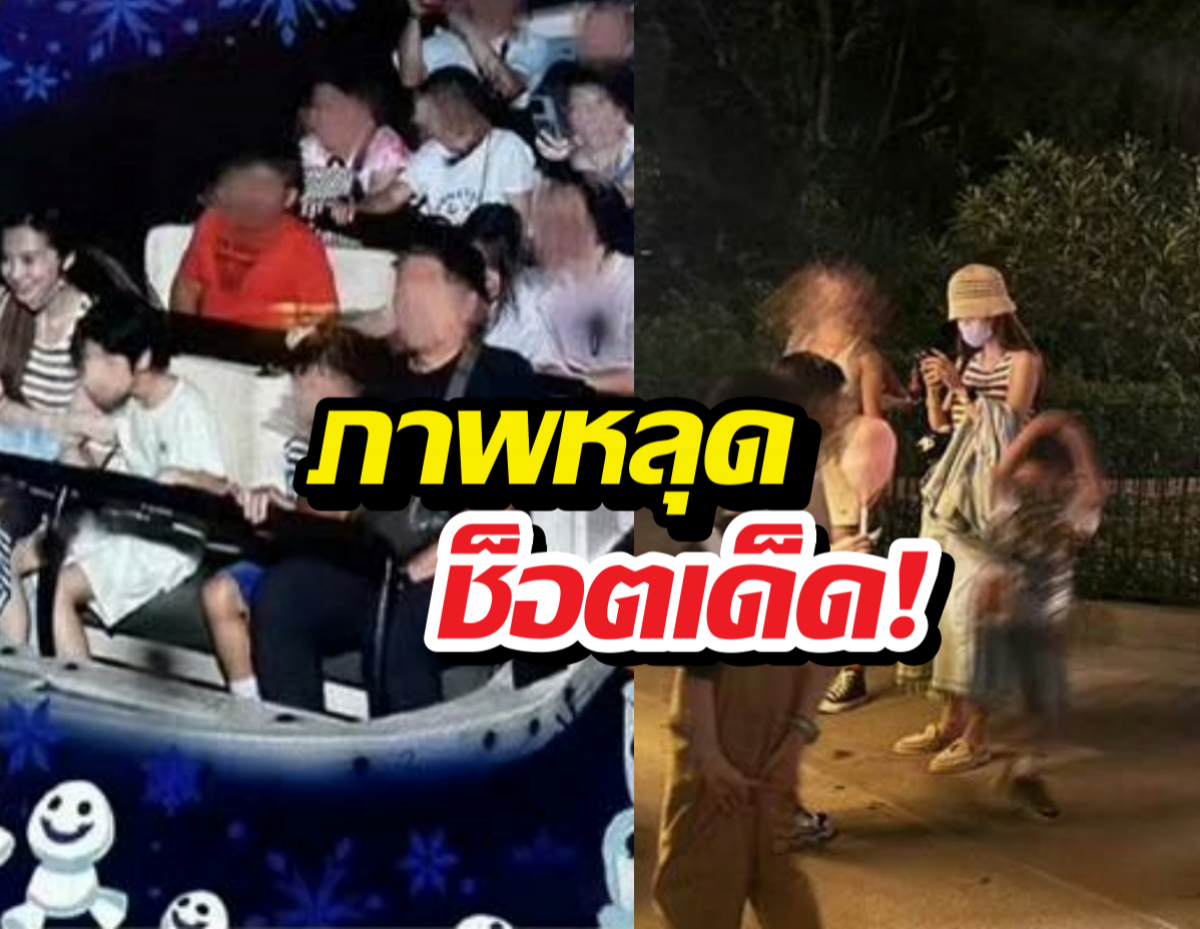 อดีตคู่รักเบอร์1พาลูกเที่ยวดีสนีย์แลนด์ แห่ลุ้นรีเทิร์น