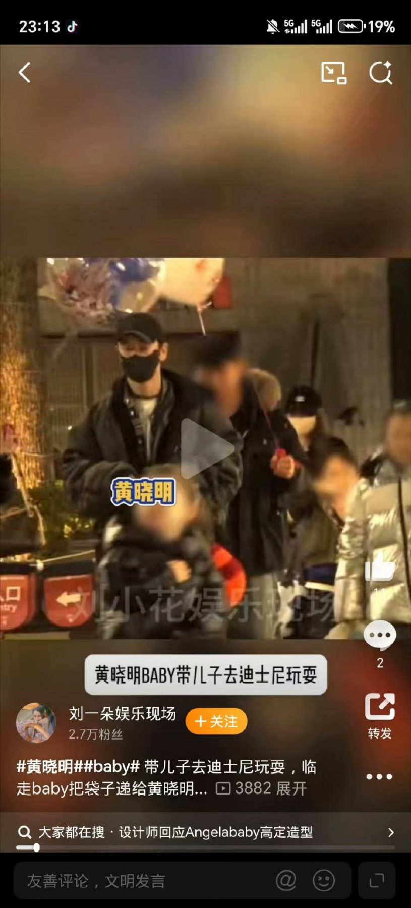 อดีตคู่รักเบอร์1พาลูกเที่ยวดีสนีย์แลนด์ แห่ลุ้นรีเทิร์น