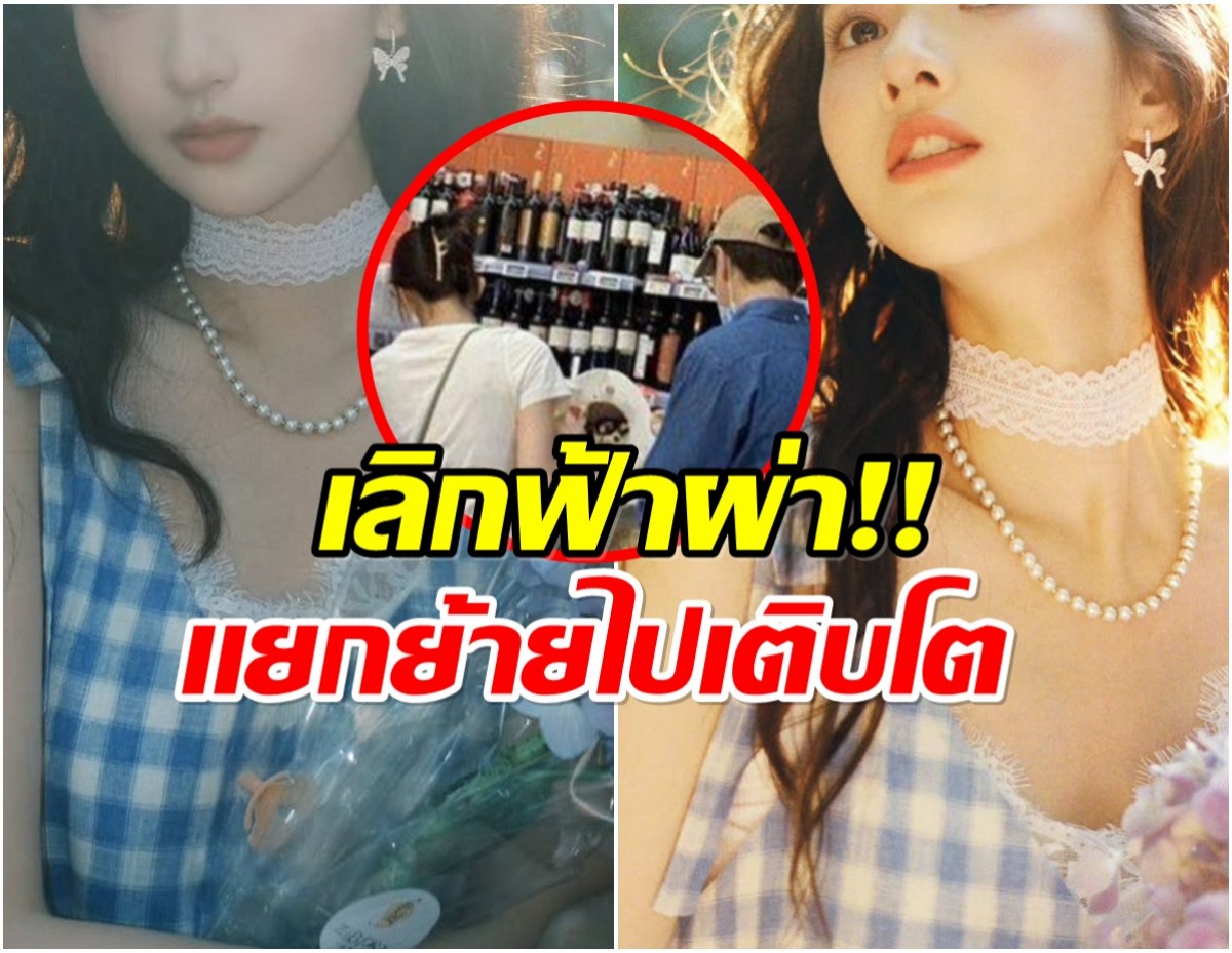 นางเอกดัง ปิดฉากรัก เลิกเเฟนรุ่นพี่อายุห่าง 10 ปี