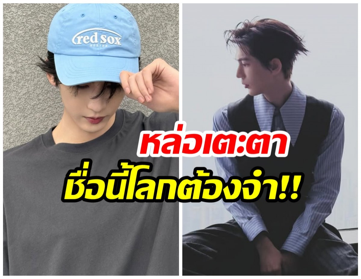 โฉมหน้าพระเอกดัง ถูกเสนอชื่อเข้าชิง ผู้ชายที่หล่อที่สุดในโลก